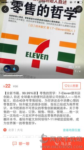 58转转微信领红包软件app下载安装 v10.11.0