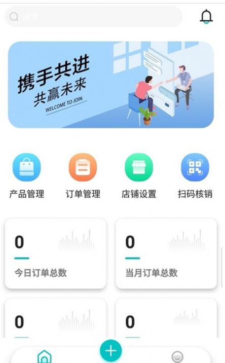 车周末商家端app手机版图片3