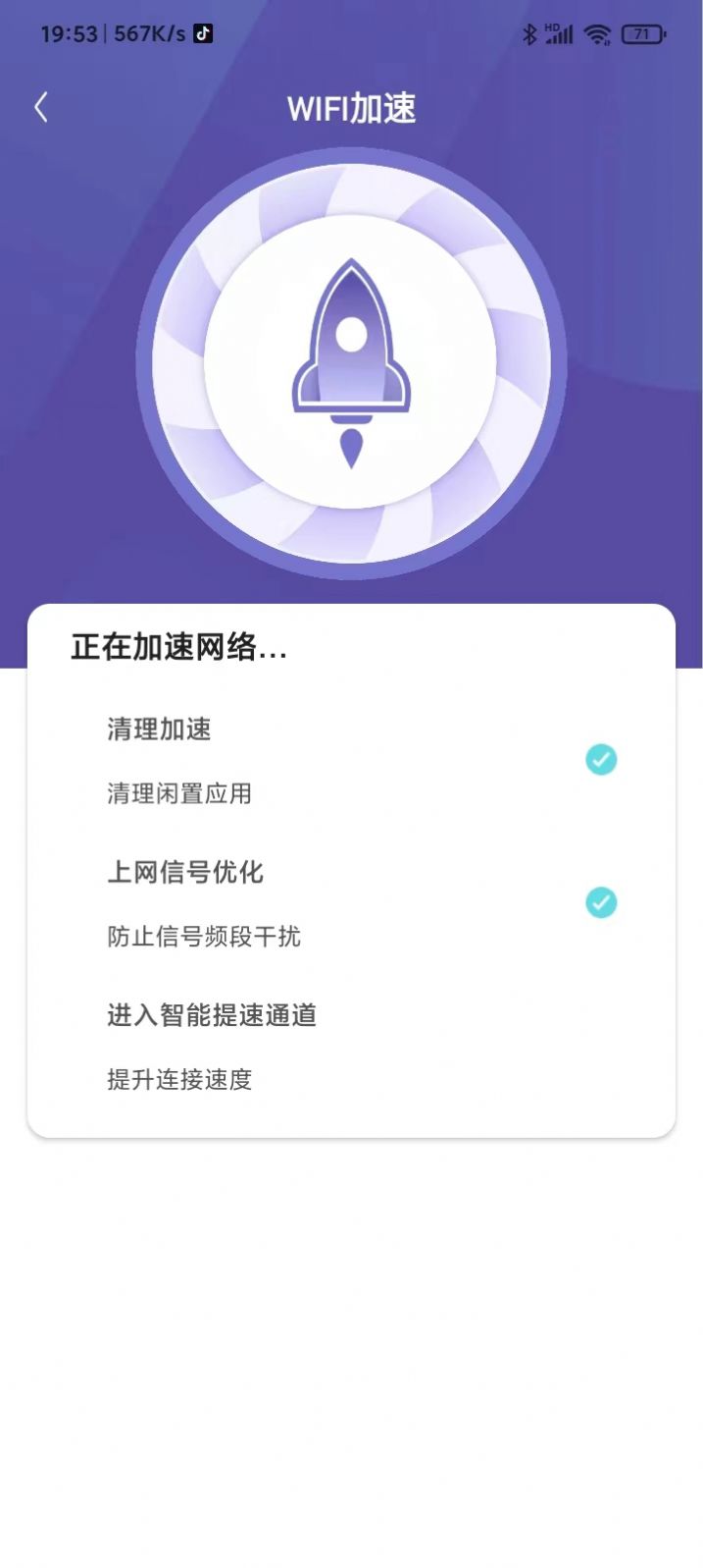 wifi超远连接app手机版下载 v3.3.05.25