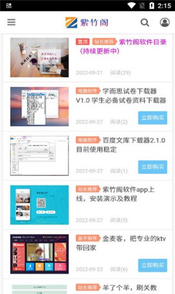 紫竹阁app官方下载 v1.0.5