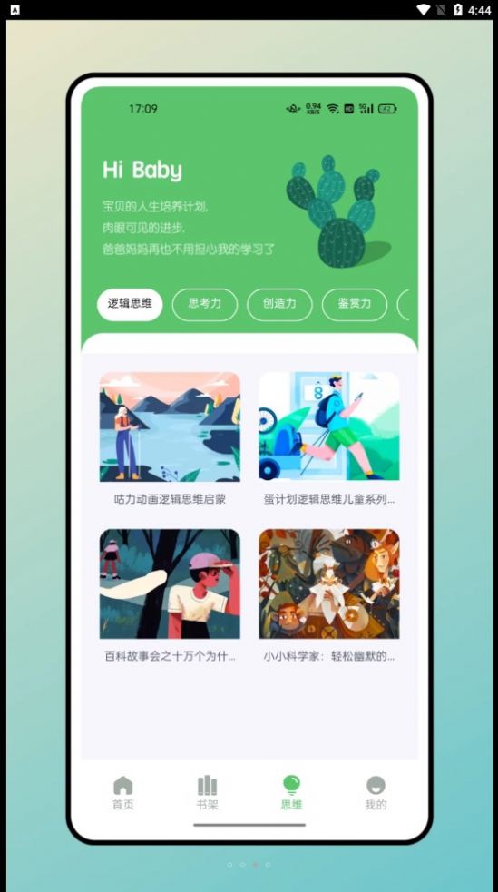 米糕物语绘画app安卓版下载 v1.0.0