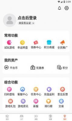 一路披荆斩棘游戏盒子app官方版 v3.3.4