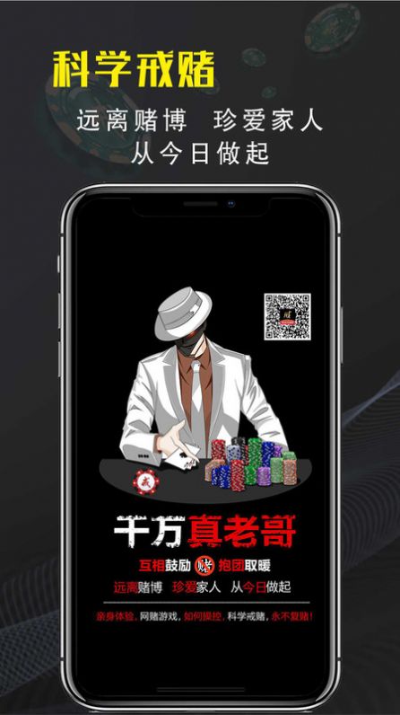 解毒戒赌论坛app手机版下载 v1.2.0