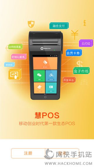 钱盒子商户通官方下载 v5.3.0