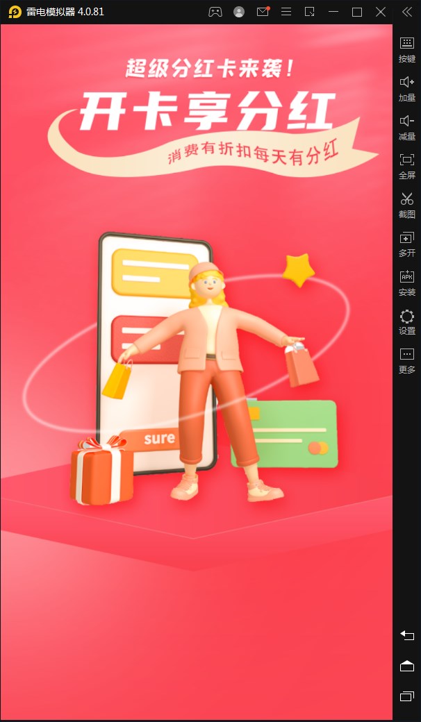 妙趣优购app官方下载 v1.0.0