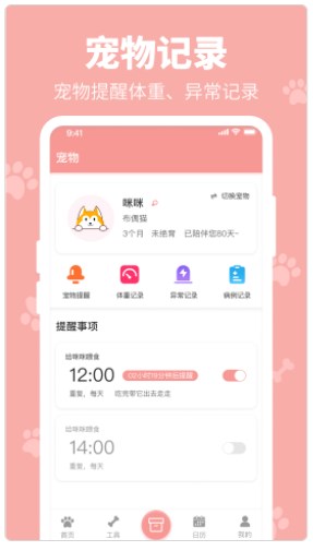 全栈狗叫翻译器app官方下载 v1.0.0