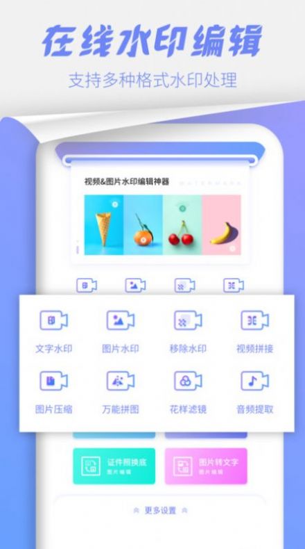 照片处理工具app手机版下载 v1.0.7