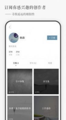 一言YAN文学创作社区app手机版下载 v4.11