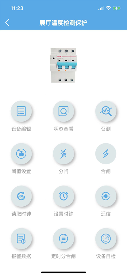 宏秀智维设备管理app官方下载 v1.5.30