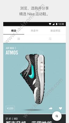 nike snkrs安卓版app下载安装 v3.10.2