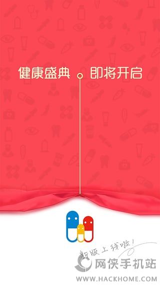 1药网官方下载app手机版 v6.6.2