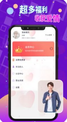 附近速配聊天app官方下载 v19.0.3