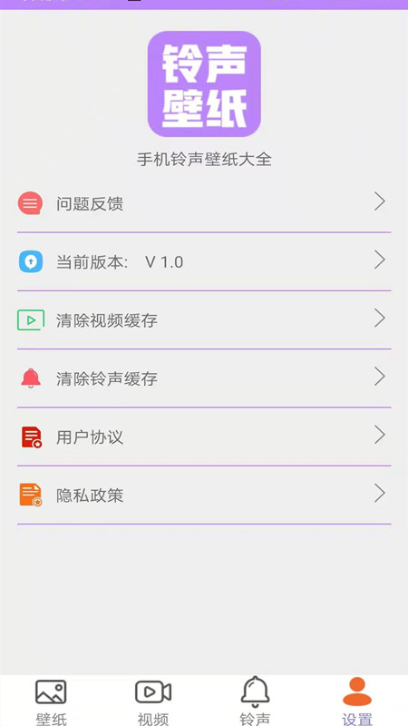 桌面壁纸精选大全appp最新版下载 v1.0.0