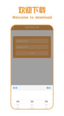 游泳计时系统app官方下载 v7.7