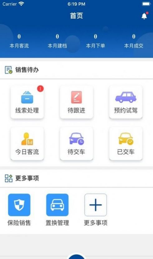 掌上奔腾移动办公app官方下载 v1.8.0