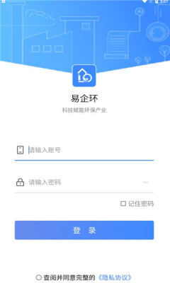 易企环app软件官方下载 v1.4.3