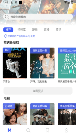 Holefl洞飞影视安卓版下载 v6.0.23