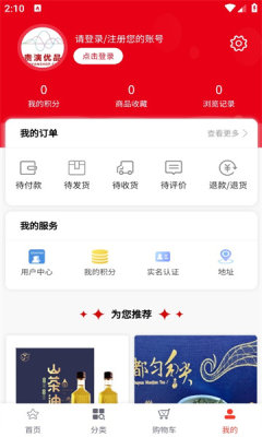 贵演优品app下载安装最新版本 v1.0.0