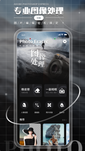 相框图片编辑app手机版 v1.0.0