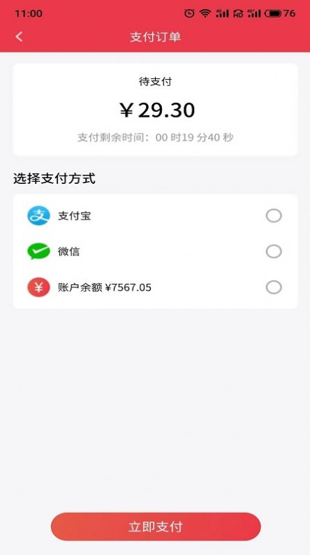 质购app客户端下载 v1.0.0