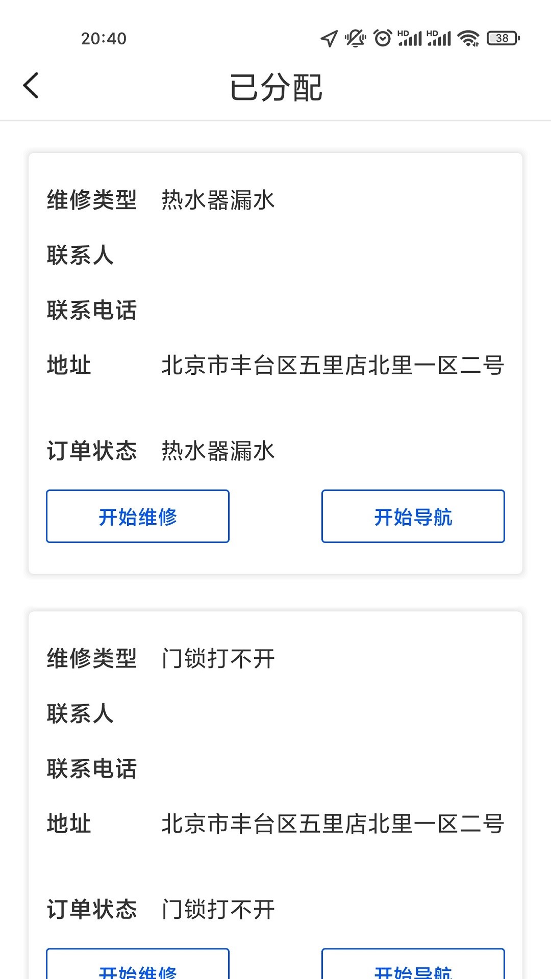 浮艺联单app办公服务版图片1