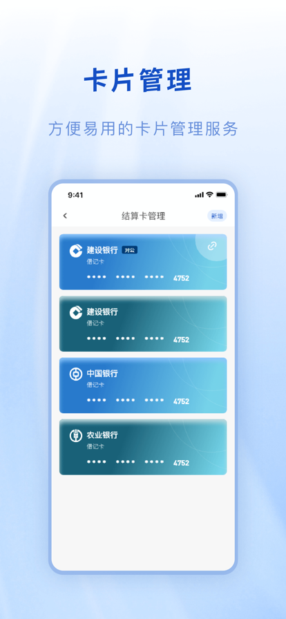 融收银助手app软件官方版下载 v1.0.1