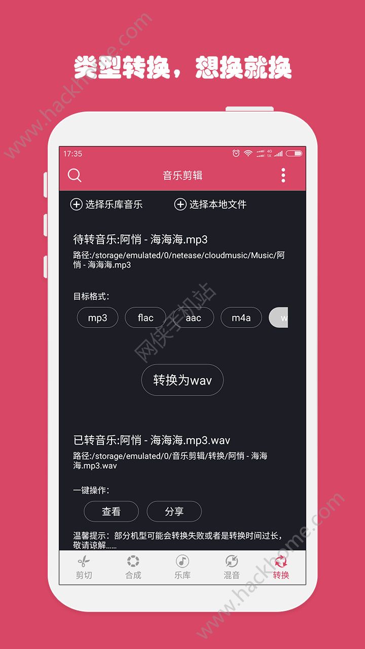 音乐剪辑app软件手机版下载 v6.1.2