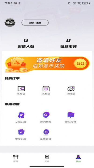 丑盒盲盒app官方下载 v1.0.0