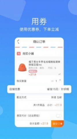 省钱狼购物app下载安装 v4.2.11