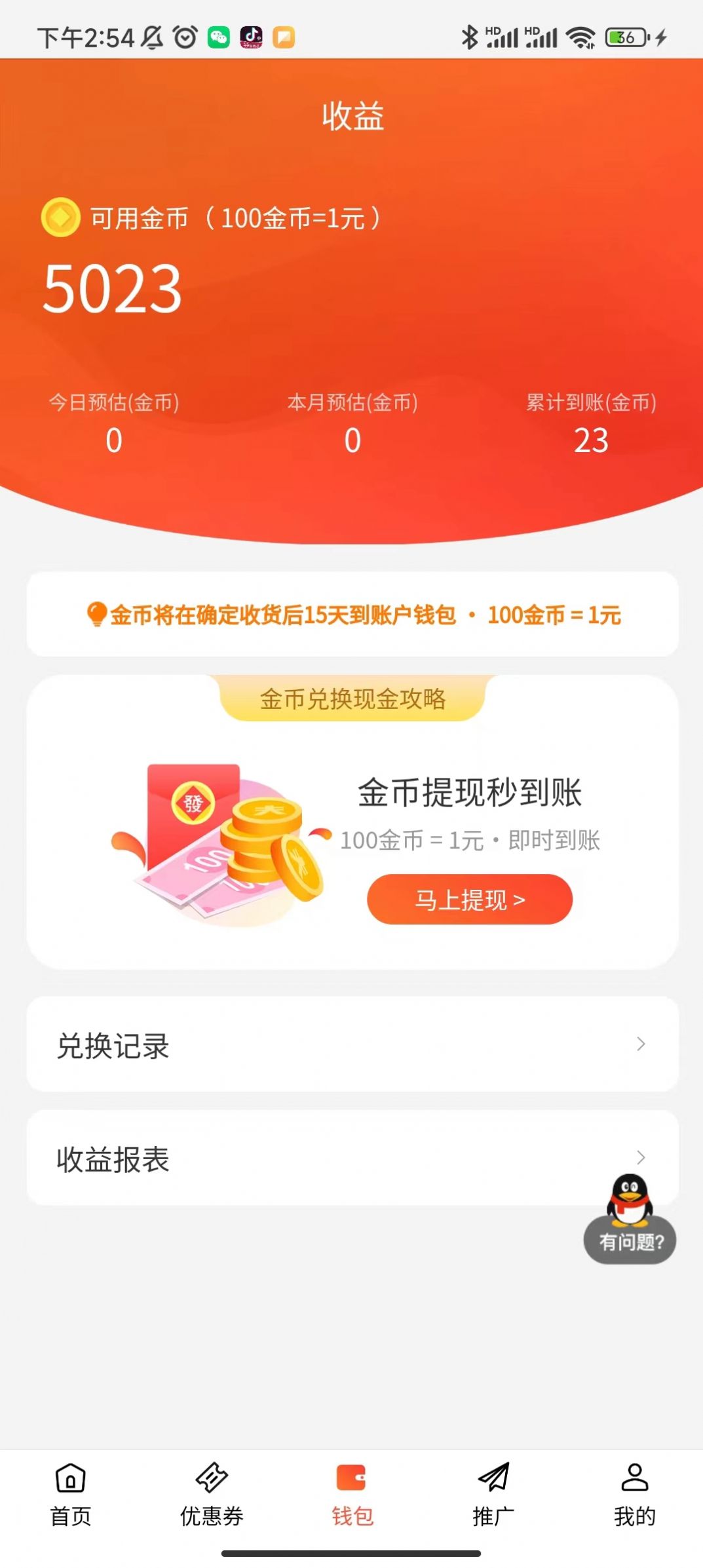 巨推百惠购物app软件下载 v3.2.2