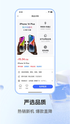 租机先锋app官方下载 v2.0.0