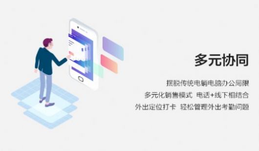 云即通企业办公聊天app手机版 v2.62