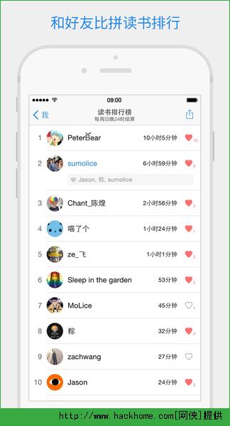 微信读书官方iOS版 v7.3.2