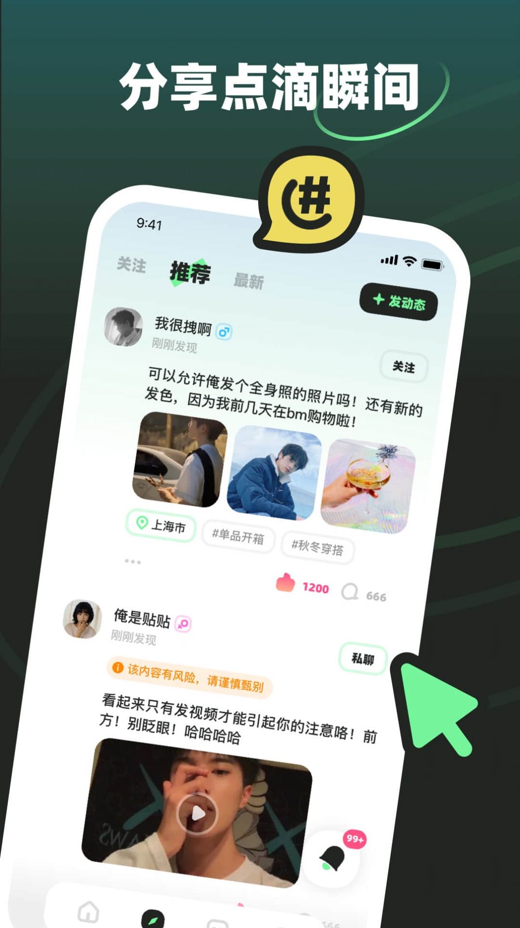 MOHO社交app官方下载 v1.0.0