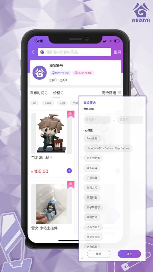 谷子屋二次元周边置换平台app官方下载 v1.23