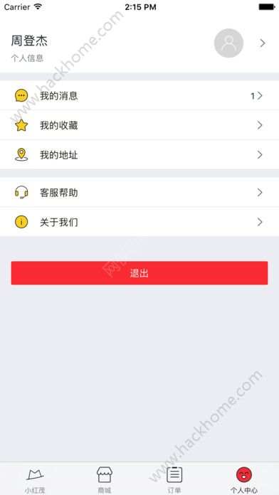 小红茂官方软件app下载 v5.1.5