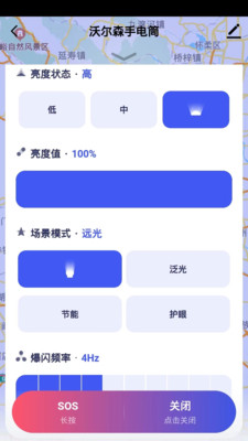 沃尔森智能手电筒app官方下载 v1.0