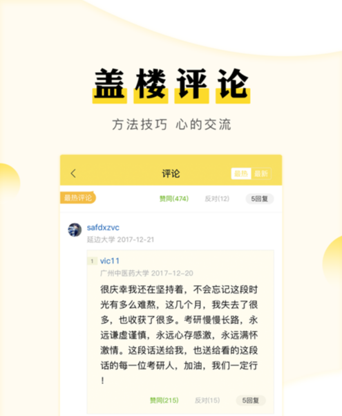 考研汇app教育最新版 v1.4.6