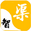 智渠商服移动办公app官方下载 v1.1.8