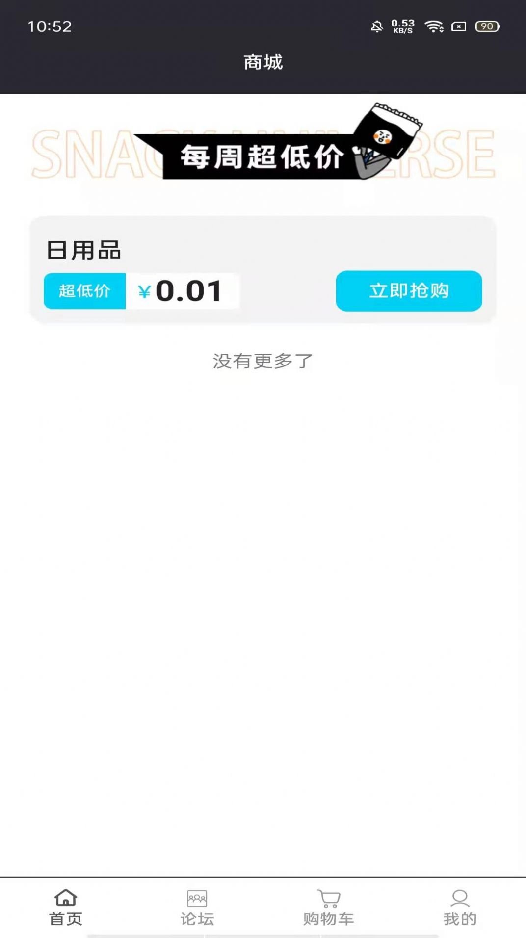 附趣交友软件app最新版下载 v1.1.14