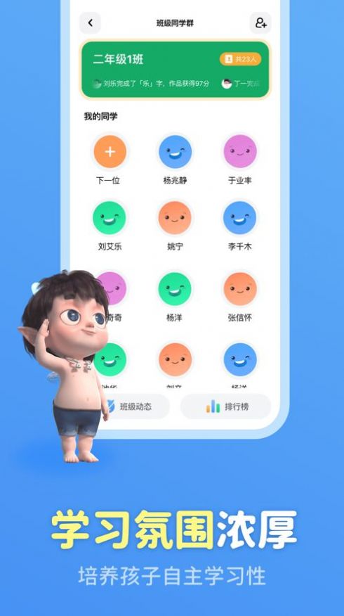 六六写字App官方版 v3.3.7