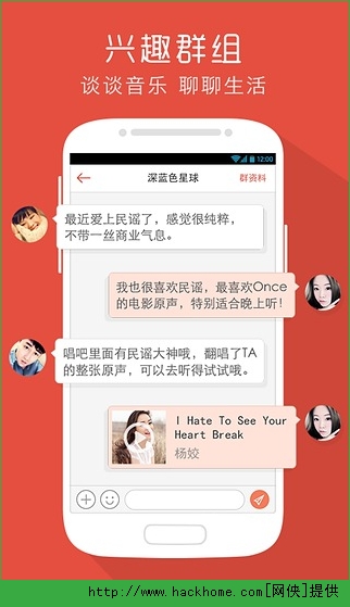 唱吧官方iOS手机版app v10.8.2