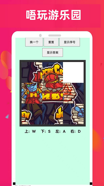 唔玩乐园app安卓版下载 v0.0.9