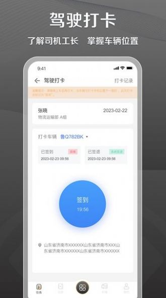 超联司机端app安卓版下载 v1.0.0