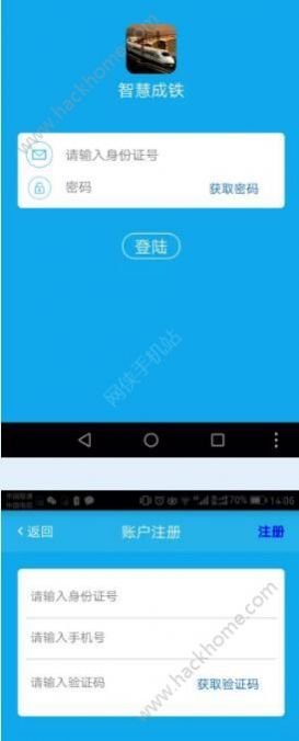 智慧成铁app职工版4.0.1最新下载版本图片1