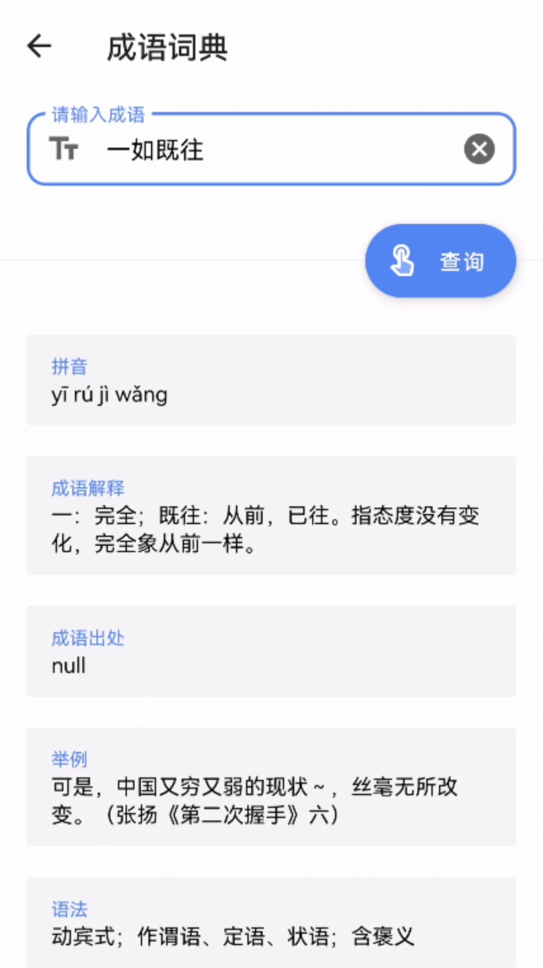 月光工具盒子app官方下载图片1