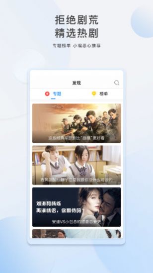 粤正影视电视剧app高清最新版图片1