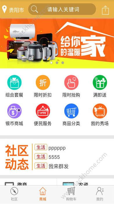 云尚易购官方app下载安装 v1.0.74