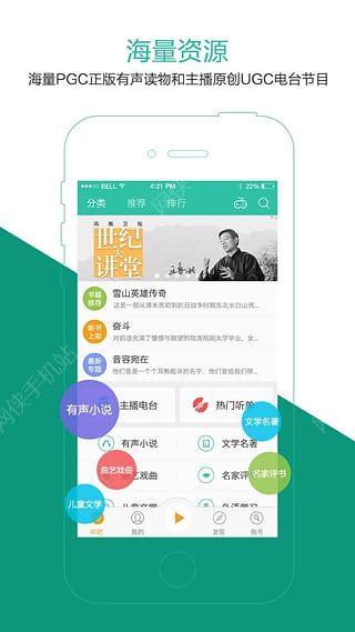 懒人听书官方最新版下载 v8.2.1.3