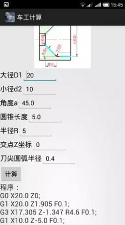 车工计算v7.3最新版本免费下载安卓版 v5.9.2